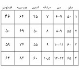 شومیز کرم آیوا