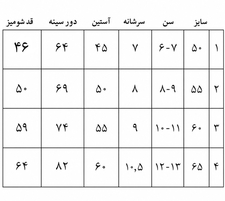 شومیز سبز آیوا